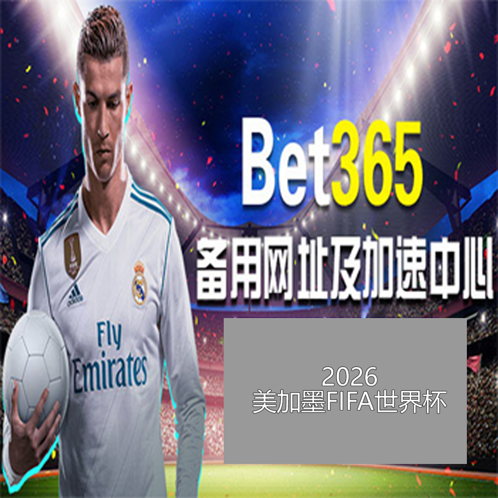 亚历山大,篮板,助攻力压群,Bet365网址,体育娱乐,官方网址,在线投注,体育平台,比分直播