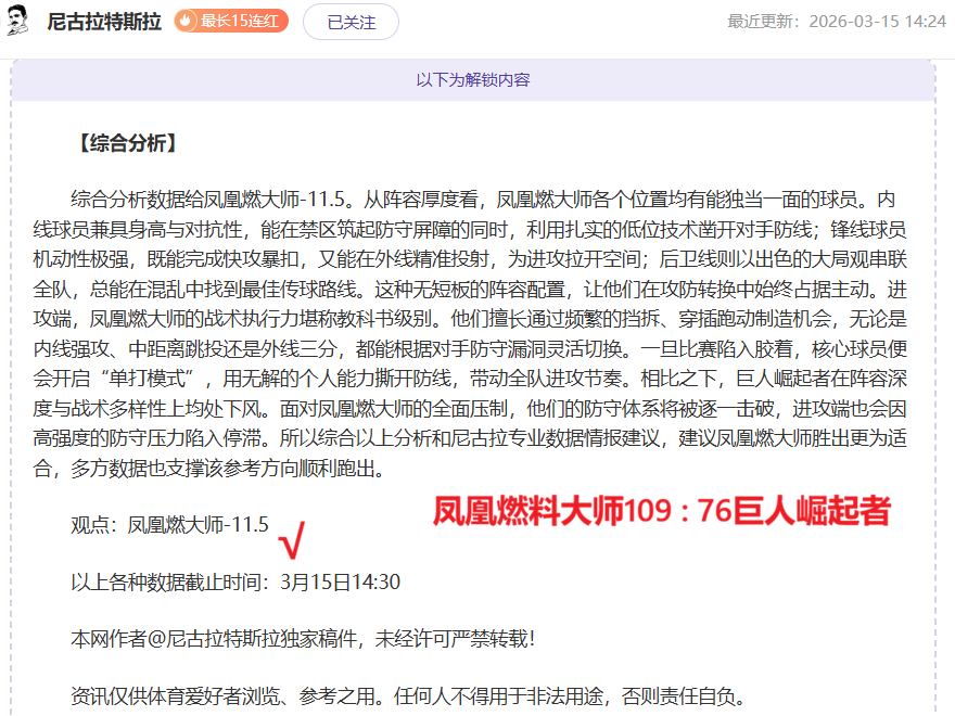 帕尔马加时,翻盘击败蒙,锁定胜局,Bet365网址,体育娱乐,官方网址,在线投注,体育平台,比分直播