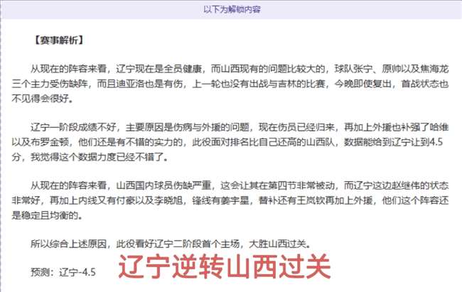 马竞确认,勒诺尔芒头,部受伤,Bet365网址,体育娱乐,官方网址,在线投注,体育平台,比分直播