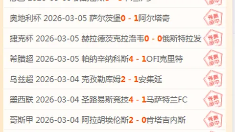 意甲数据疑有问题 专家看穿真相