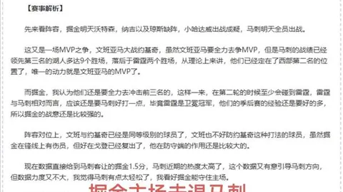 大乐透期号专家推荐：阿美德能否打破客场魔咒